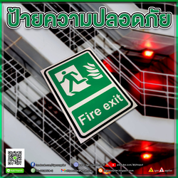 รับทำป้ายความปลอดภัย ทางหนีไฟ